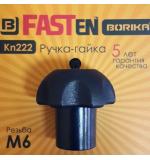 Ручка-гайка FASTen, Kn222