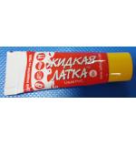 Жидкая латка для ремонта изделий из ПВХ, желтая