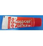 Жидкая латка для ремонта изделий из ПВХ, красная