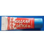 Жидкая латка для ремонта изделий из ПВХ, голубая