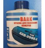 Краска для нанесения номеров на ПВХ, Bark